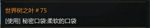 命运方舟新世界树之叶获取方法攻略