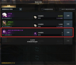 命运方舟新世界树之叶获取方法攻略