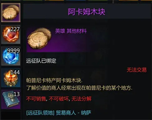 命运方舟新世界树之叶获取方法攻略