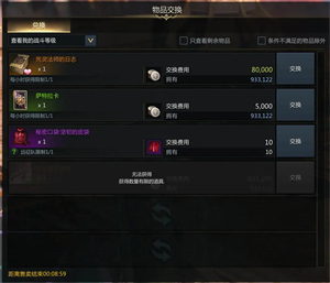 命运方舟新世界树之叶获取方法攻略
