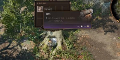 博德之门3跃动指套位置一览