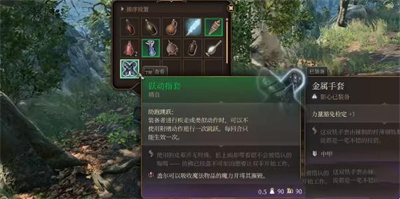 博德之门3跃动指套位置一览