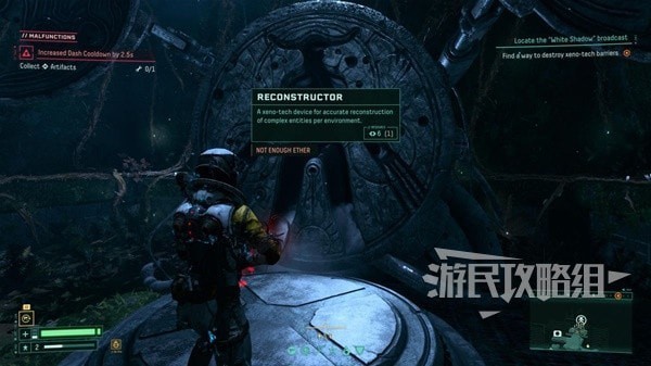 《Returnal》重构器用途说明 重构器有什么用