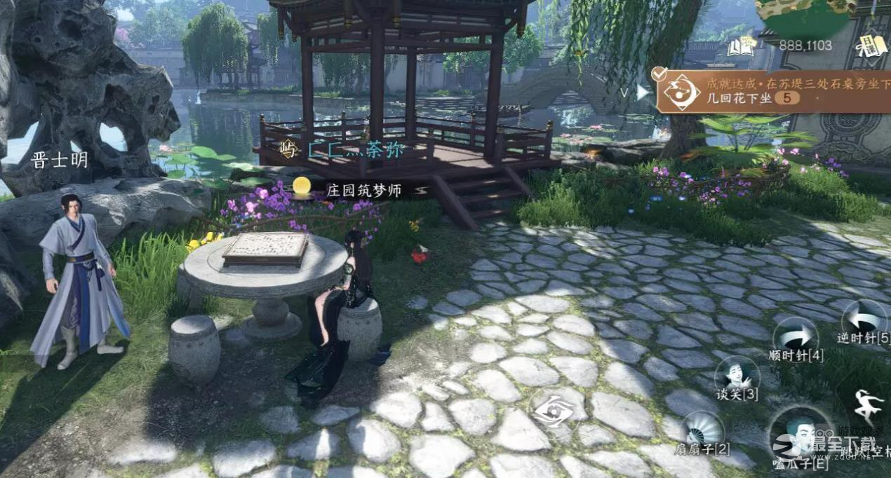 逆水寒手游几回花下坐成就攻略