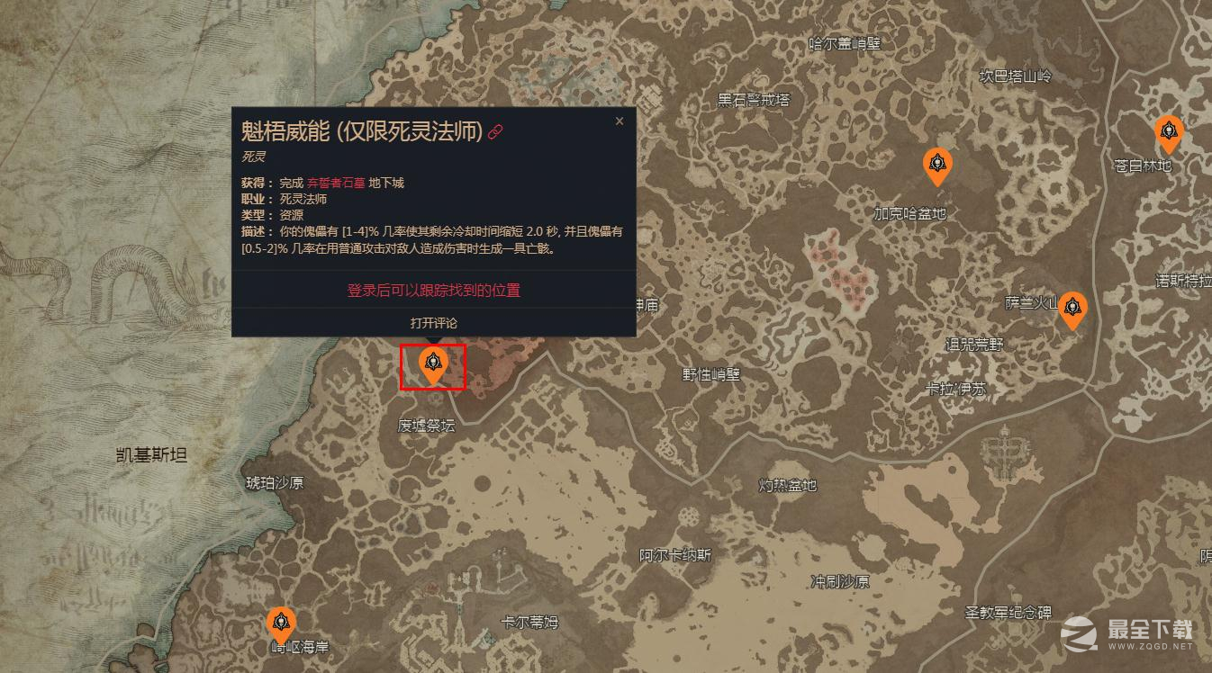 暗黑4魁梧威能怎么获得