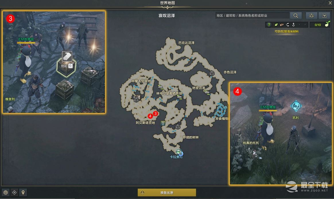 《命运方舟》为一顿饭的努力任务完成攻略