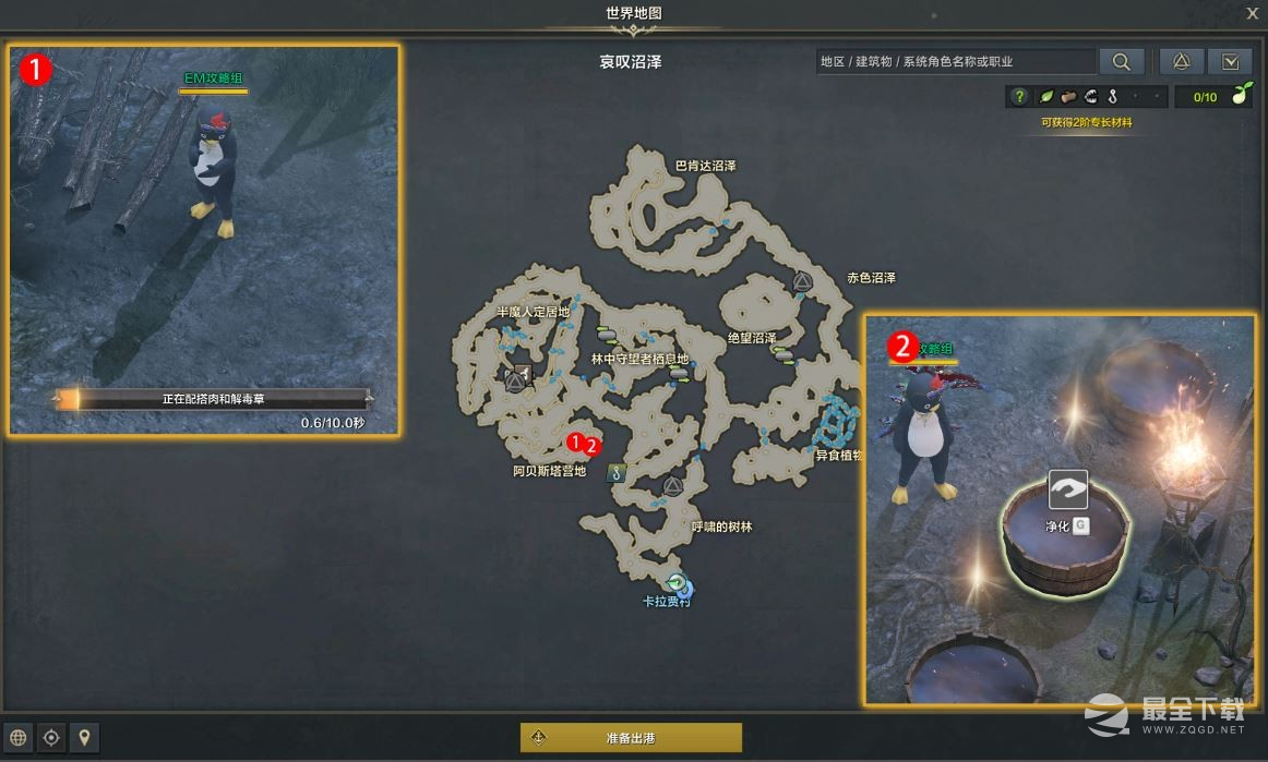 《命运方舟》为一顿饭的努力任务完成攻略