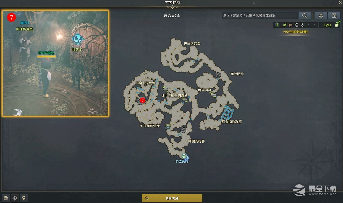 《命运方舟》为一顿饭的努力任务完成攻略
