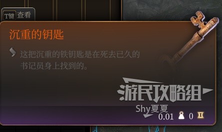 博德之门3开锁方法分享