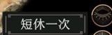 博德之门3各术语说明