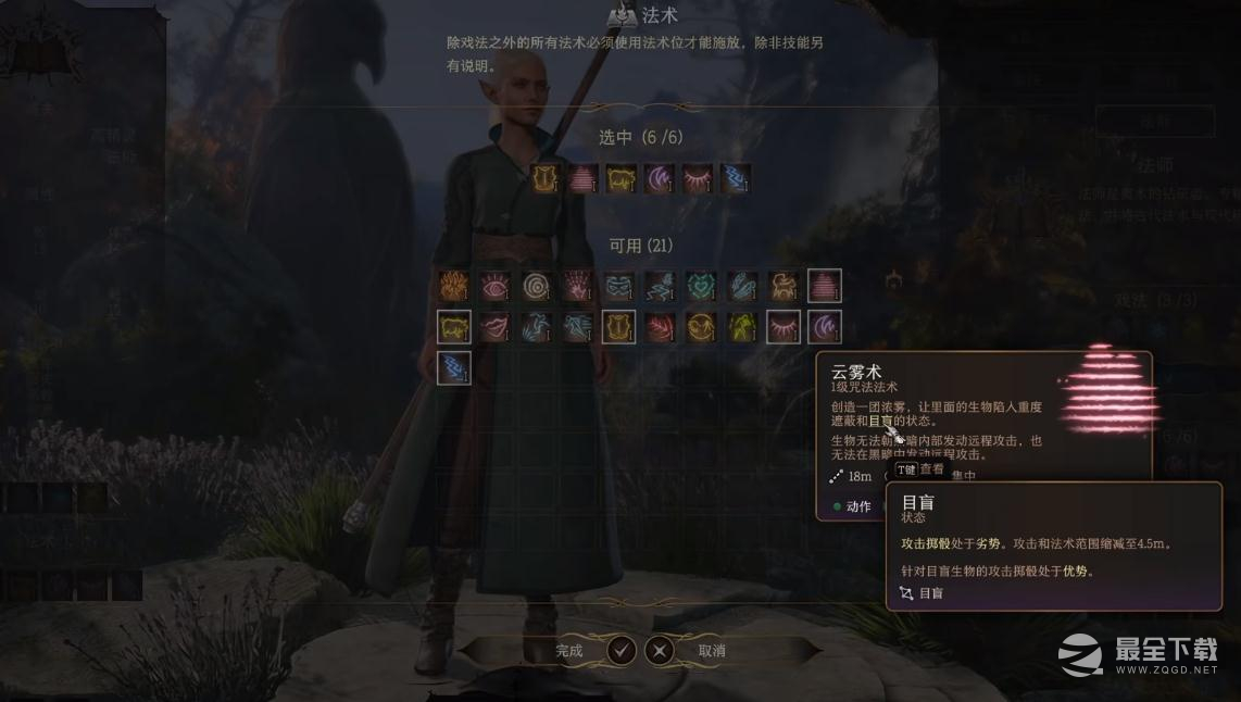 《博德之门3》固定窗口方法