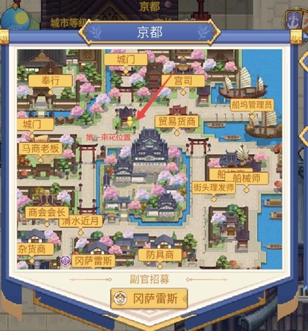 《航海日记2》送花任务教程