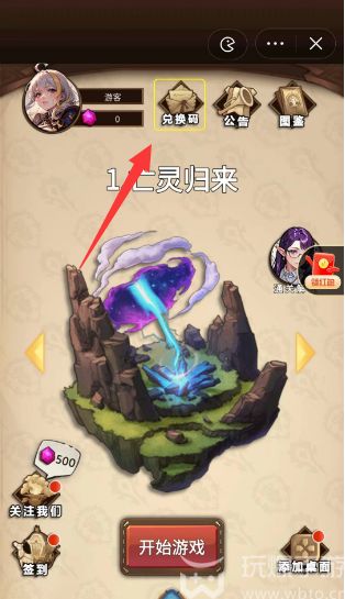抖音艾泽拉斯自走棋兑换码大全