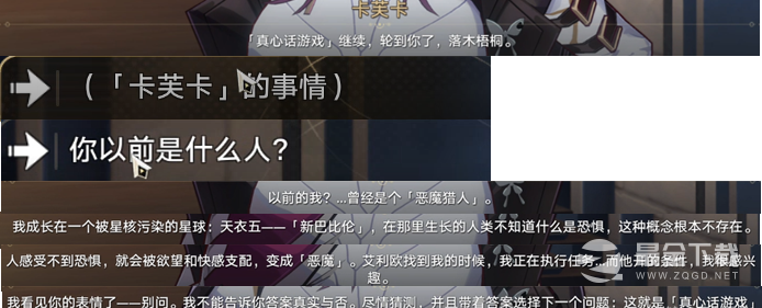 崩坏星穹铁道1.2卡芙卡同行任务陌生女人的来信全流程一览