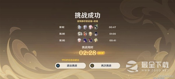 原神险途勘探第五天通关思路