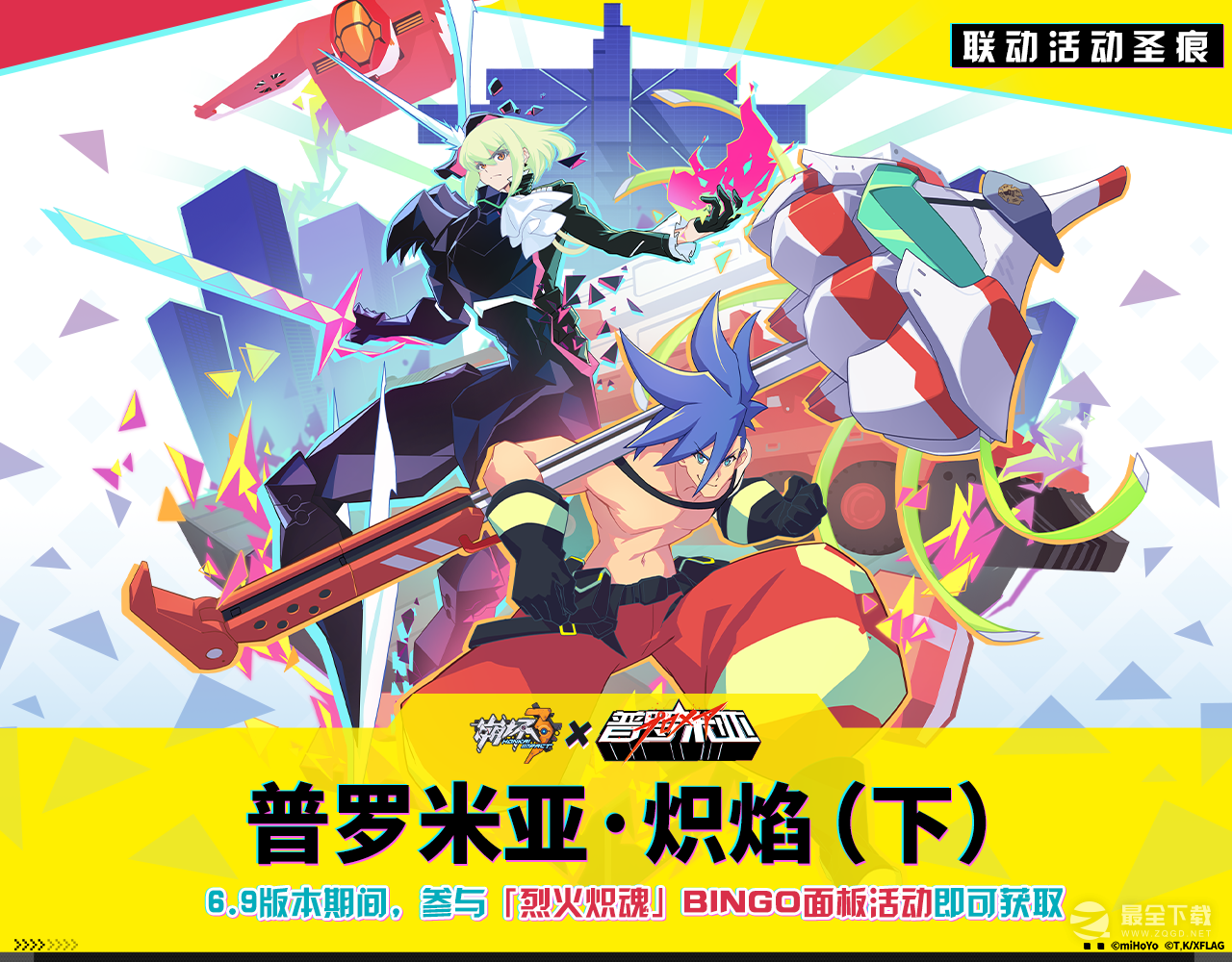 崩坏3测试服普罗米亚联动活动即将开启详情