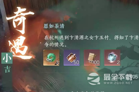 逆水寒手游愿如茶清任务完成方法指南