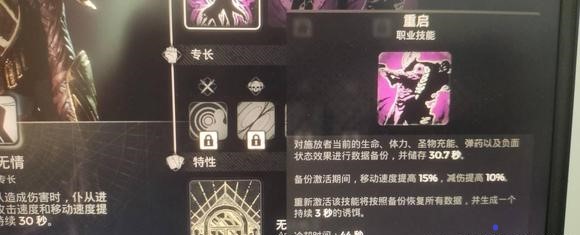 遗迹2隐藏职业执政官解锁方法