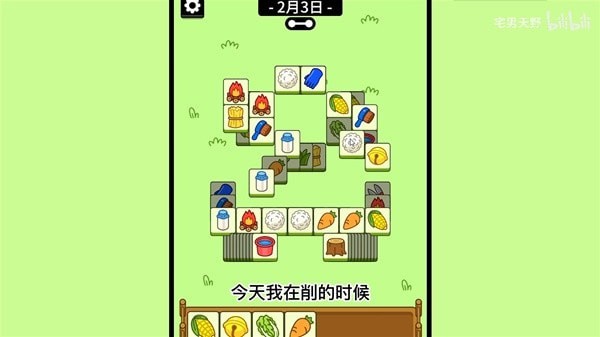 《羊了个羊》2月3日通关攻略