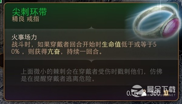 博德之门3尖刺环带获得方法