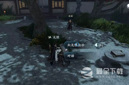 逆水寒手游雨湿糖衣任务攻略