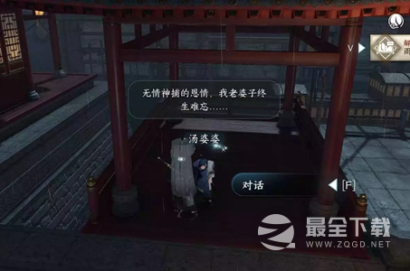 逆水寒手游雨湿糖衣任务攻略