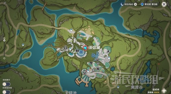 《原神》蔷薇再开时第四天阵容及技能推荐