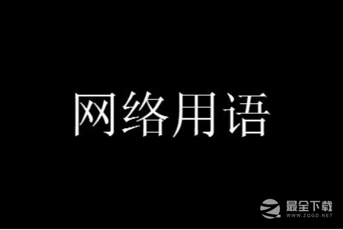 iPhone ePhone梗有哪些有趣的含义