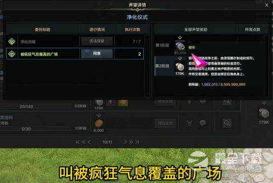 《命运方舟》被净化的混沌任务攻略分享