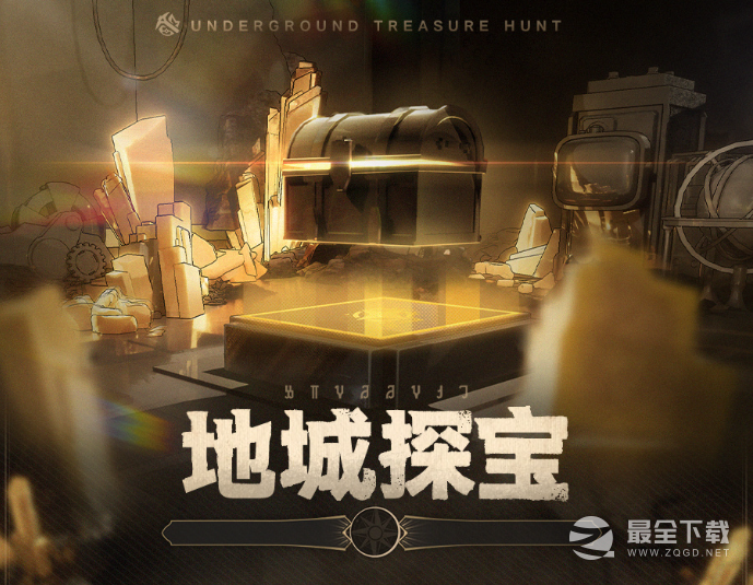 崩坏星穹铁道地城探宝活动怎么玩