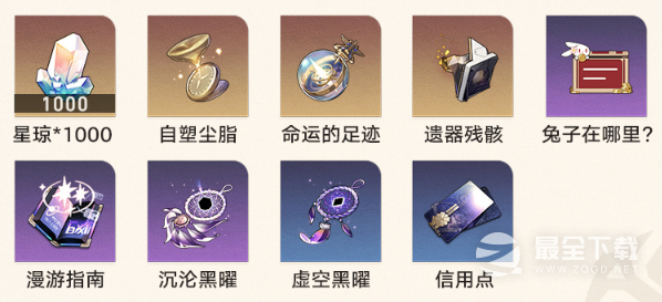 崩坏星穹铁道地城探宝活动怎么玩