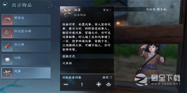逆水寒手游梁上纸鸢任务怎么做