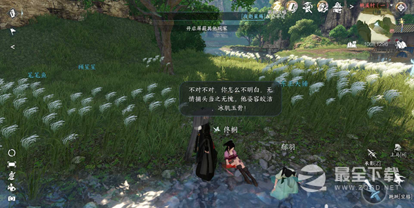 逆水寒手游曲有误任务怎么完成