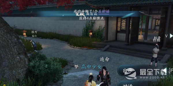逆水寒手游曲有误任务怎么完成