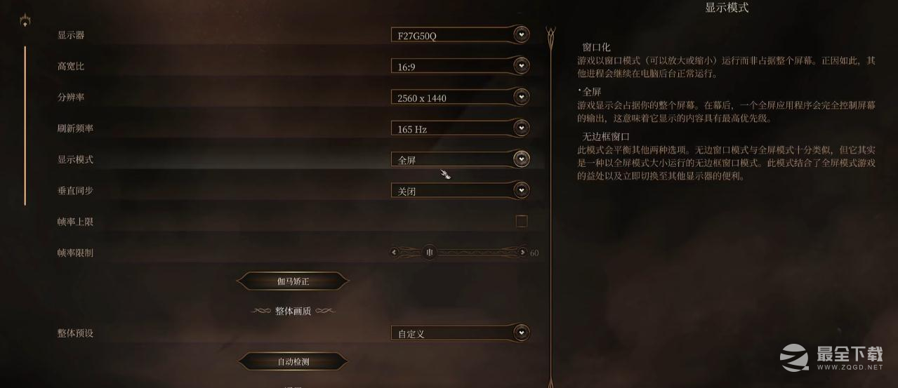 博德之门3中低配显卡画面设置优化指南