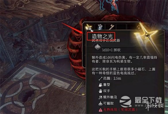 博德之门3伯纳德打法攻略一览