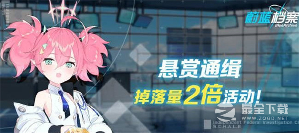 《蔚蓝档案》双倍掉落活动攻略