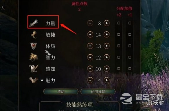 博德之门3显示超重解决办法攻略