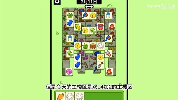 《羊了个羊》羊羊大世界2月11日通关攻略