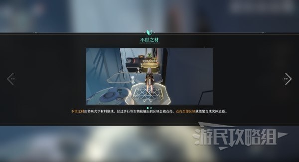 《崩坏星穹铁道》不世之材解谜汇总 一笔画通道谜题解法汇总
