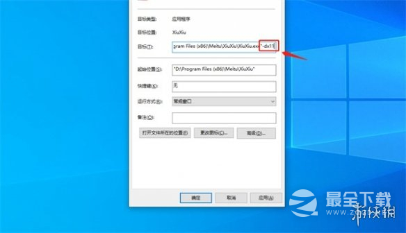 博德之门3怎么更改dx11模式