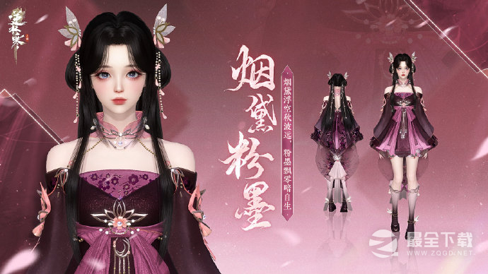 逆水寒手游新款小短裙烟黛粉墨公布