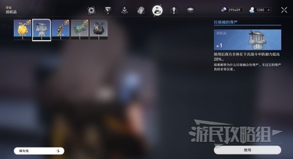《崩坏星穹铁道》行政区垃圾桶位置一览 雅利洛VI垃圾桶在哪