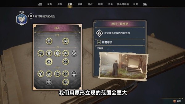 《霍格沃茨之遗》战斗向天赋加点视频推荐