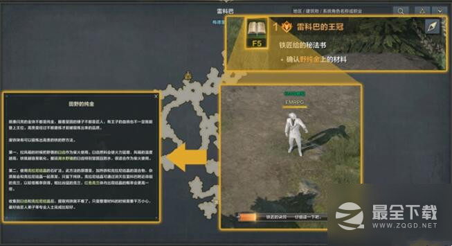 《命运方舟》雷科巴的王冠任务攻略