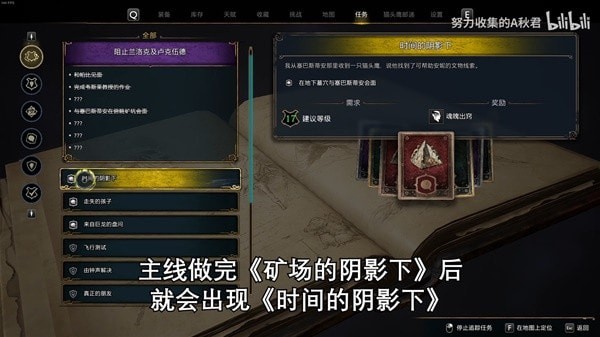 《霍格沃茨之遗》三个黑魔法获取视频教程