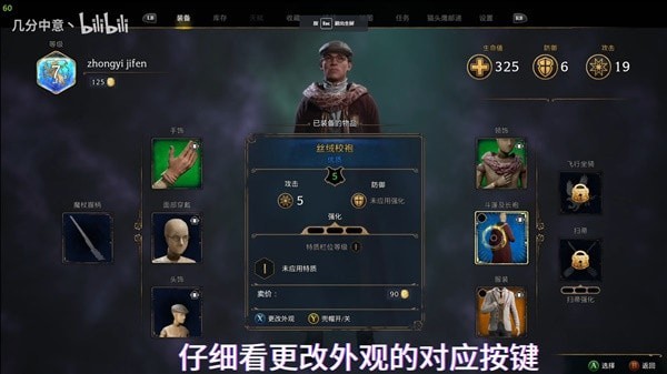 《霍格沃茨之遗》豪华版奖励外观穿戴教学