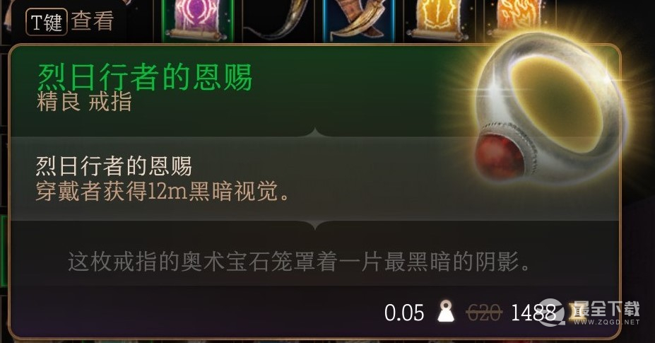 博德之门3烈日行者的恩赐怎么获得