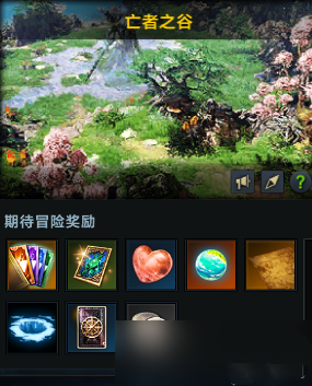 命运方舟亡者之谷怎么打