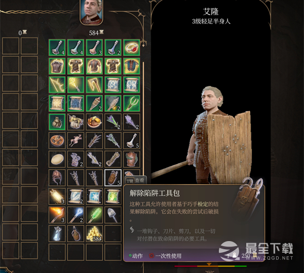 《博德之门3》解除陷阱工具获得方法